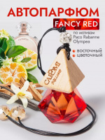 Ароматизатор ПОДВЕСНОЙ Caromi BRILLIANT FANCY RED (по мотивам  Paco Rabanne Olympea)(CB0004)